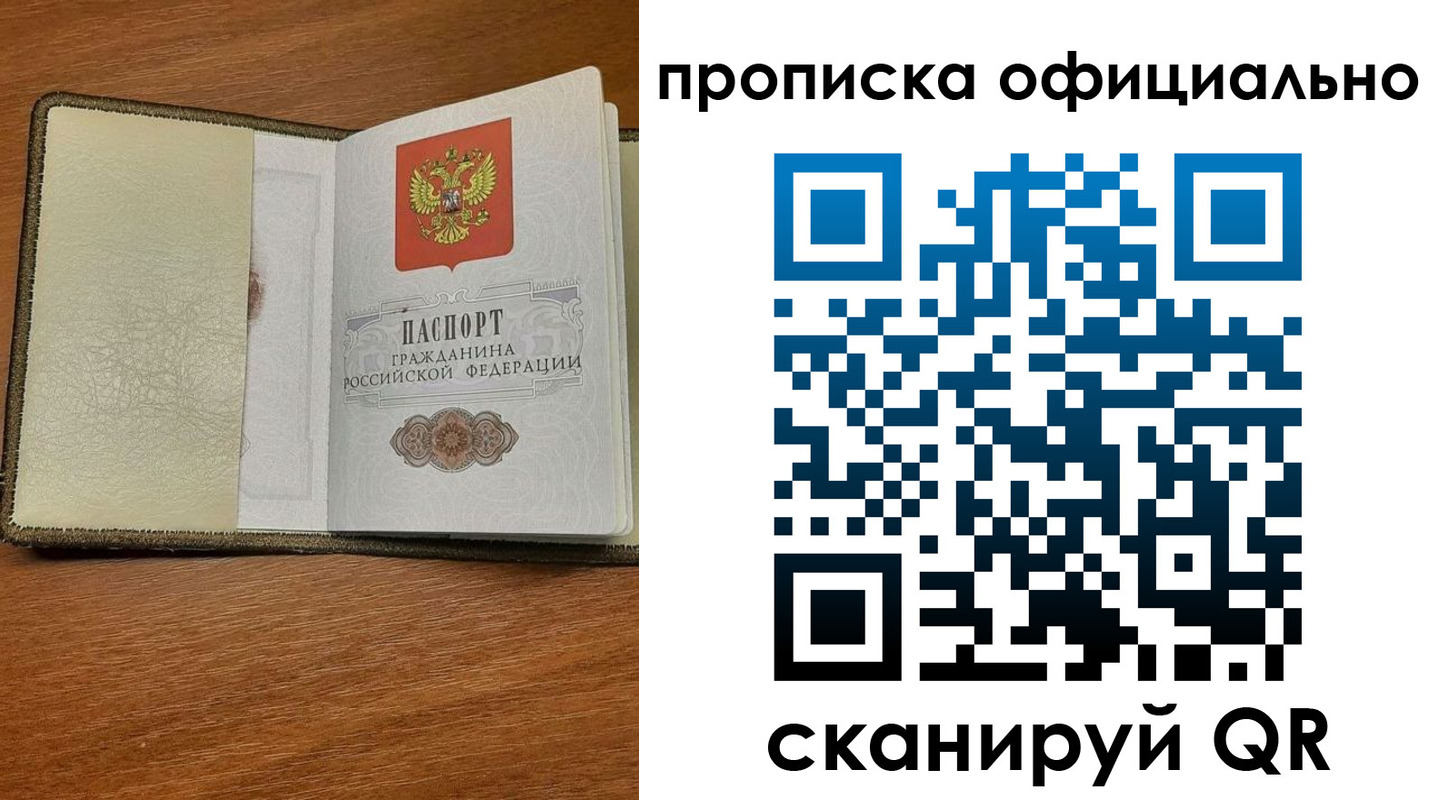 прописка для школы в Верещагино