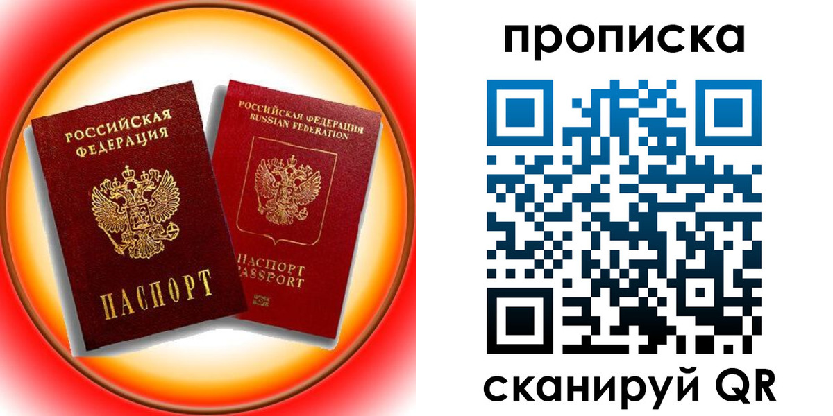 временная регистрация собственник в Верещагино