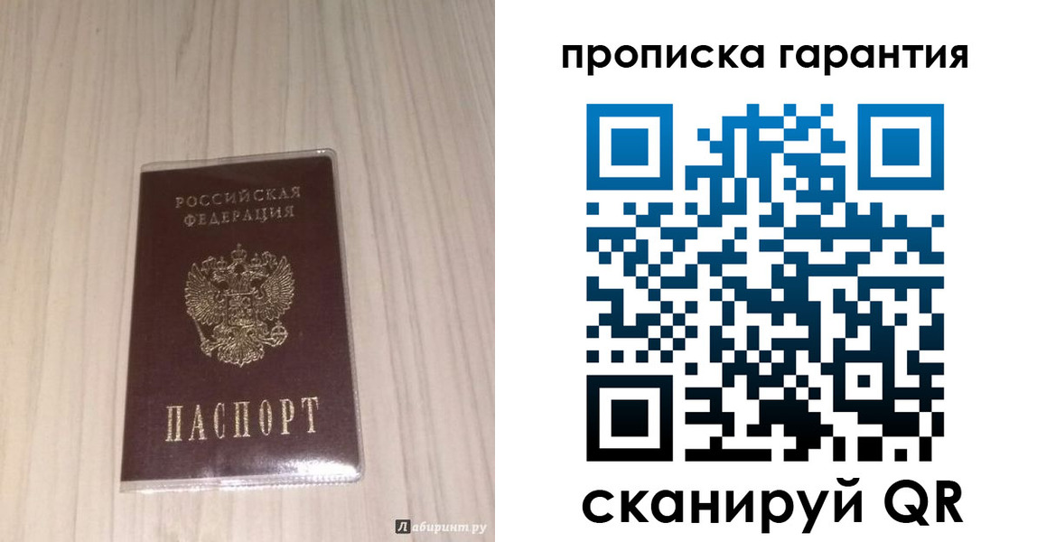временная регистрация для всех в Верещагино