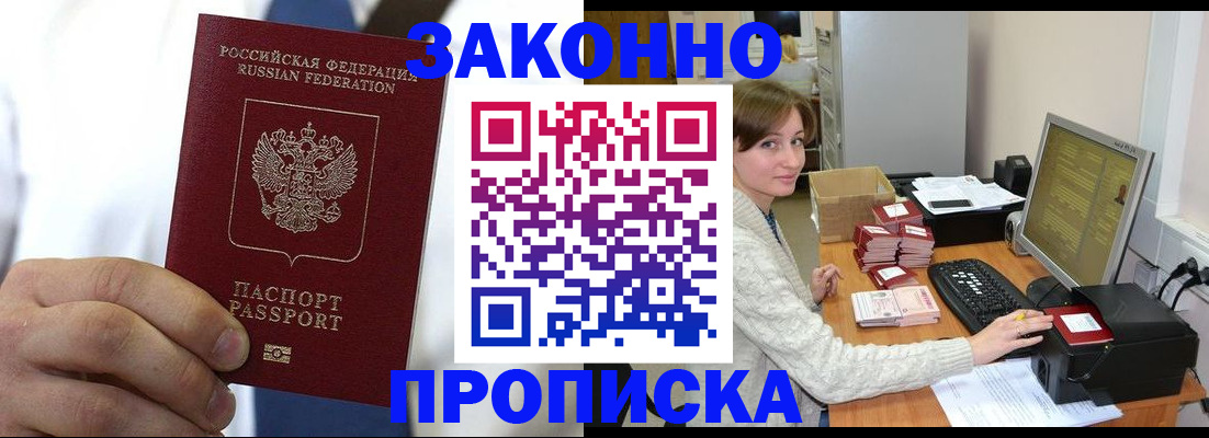 где прописаться в Верещагино