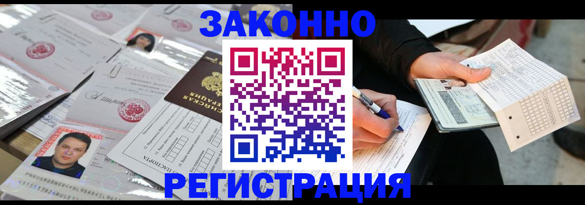 временная регистрация в Верещагино