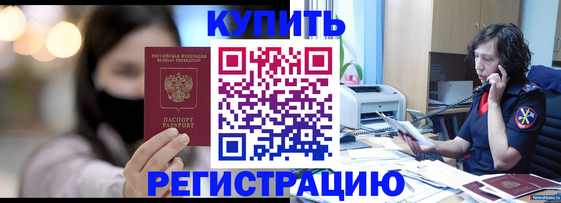 прописка иностранных граждан в Верещагино