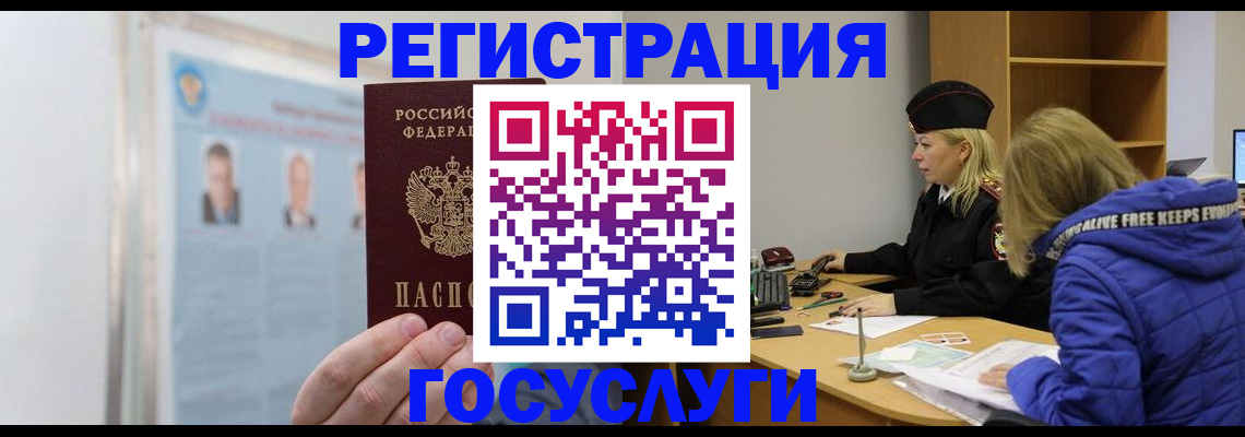 прописка для работы в Верещагино