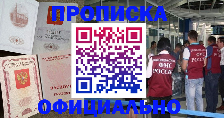 временная регистрация купить в Верещагино
