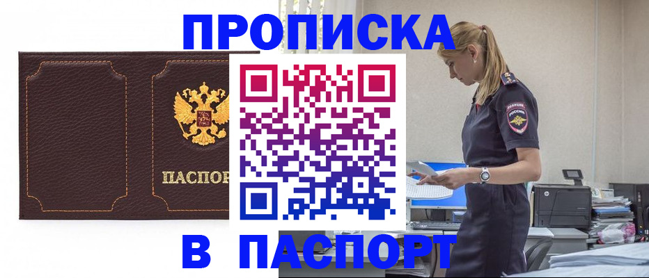 миграционный учет в Верещагино
