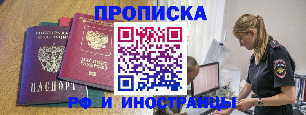 прописка в квартире в Верещагино